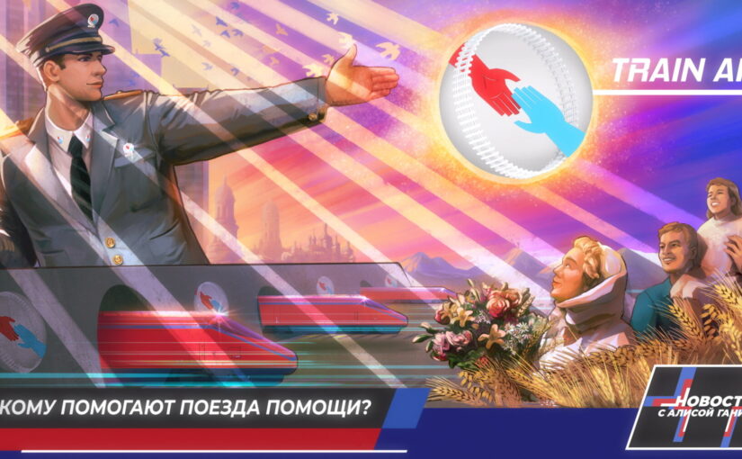 Красный состав