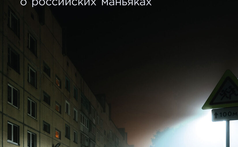 Я иду искать