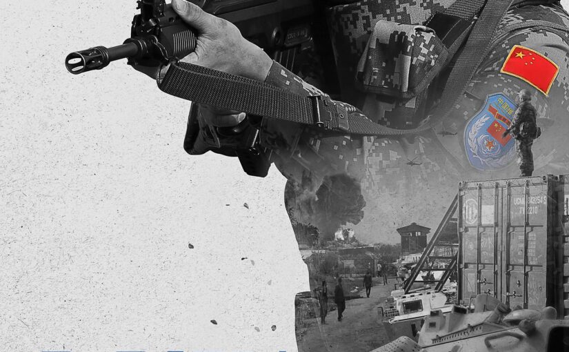 Голубая линия обороны