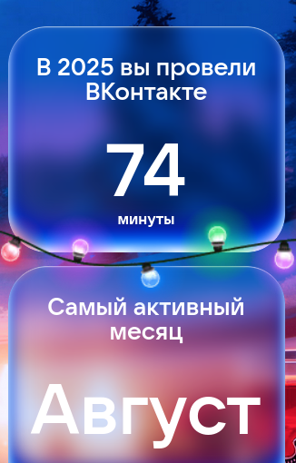ВКонтакте здорового человека