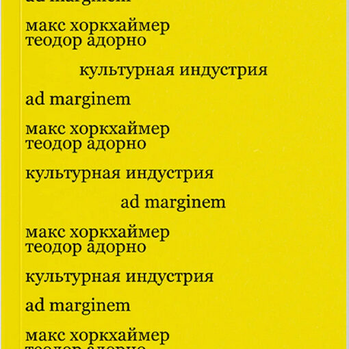 Культурная индустрия
