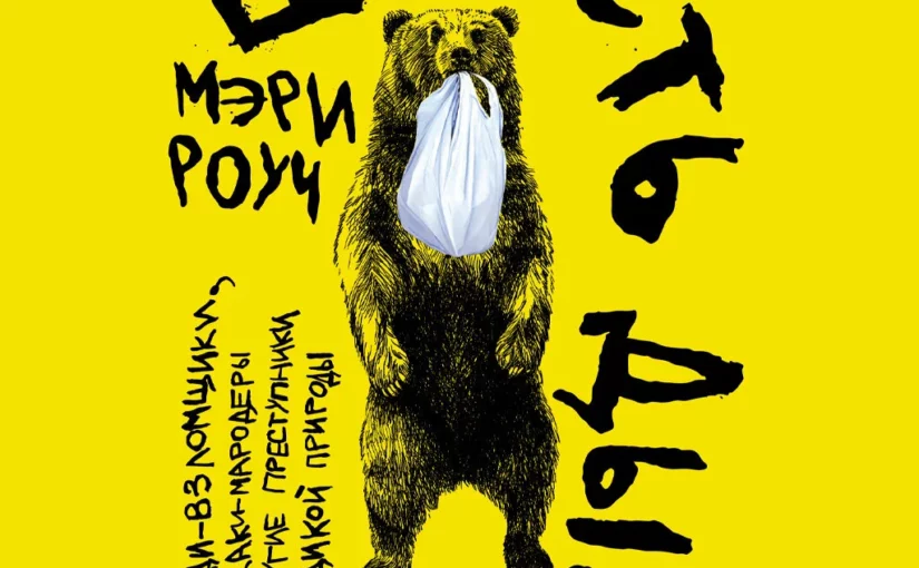 Шерсть дыбом